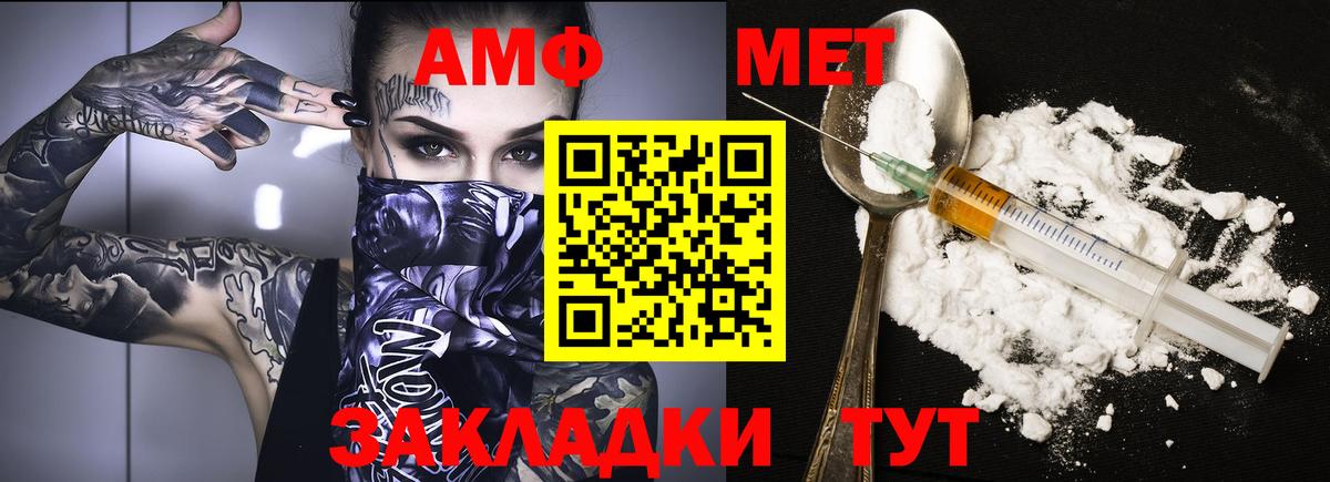 Amphetamine  Вход с VPN  Пугачёв  Амфетамин Розовый 