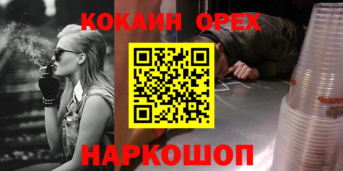 КОКАИН 99%  Вход с VPN  КОКАИН VHQ  Пугачёв 