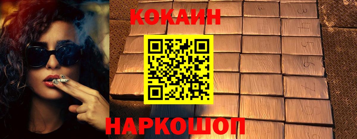 Кокаин Колумбийский Пугачёв