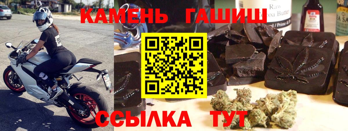 Пугачёв  ГАШИШ индика сатива  Вход с VPN  ГАШИШ ice o lator 