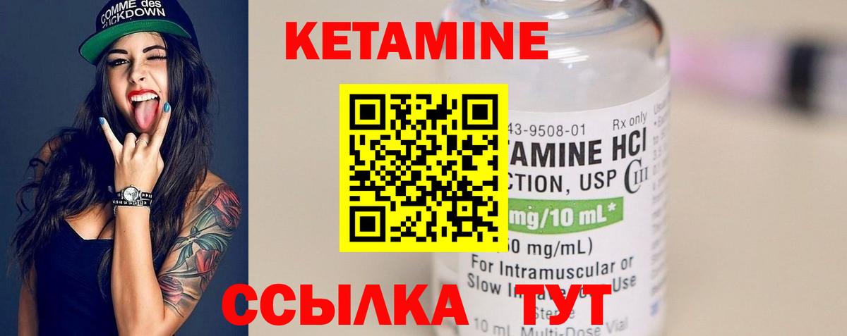 Кетамин VHQ  Вход с VPN  нарко площадка официальный сайт  Пугачёв 