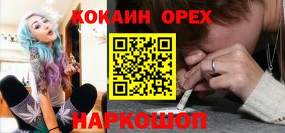 кокаин VHQ Бузулук