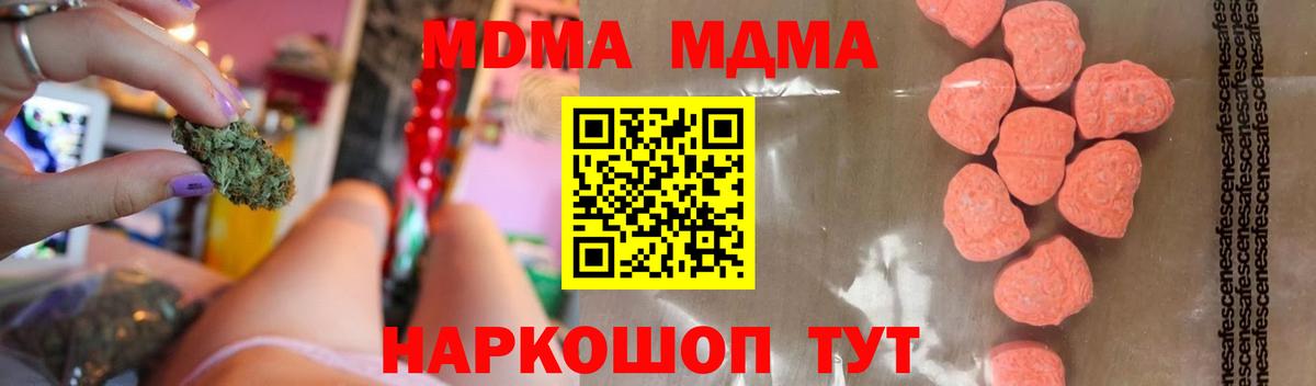 MDMA Molly  Вход с VPN  МДМА  Пугачёв  МДМА VHQ 