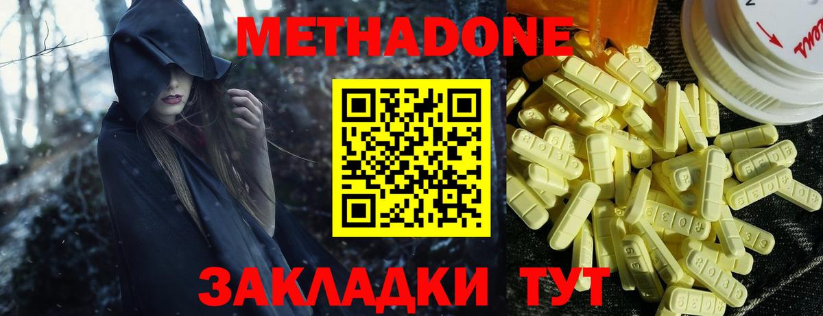 Пугачёв  Метадон белоснежный  Вход с VPN  Метадон белоснежный 