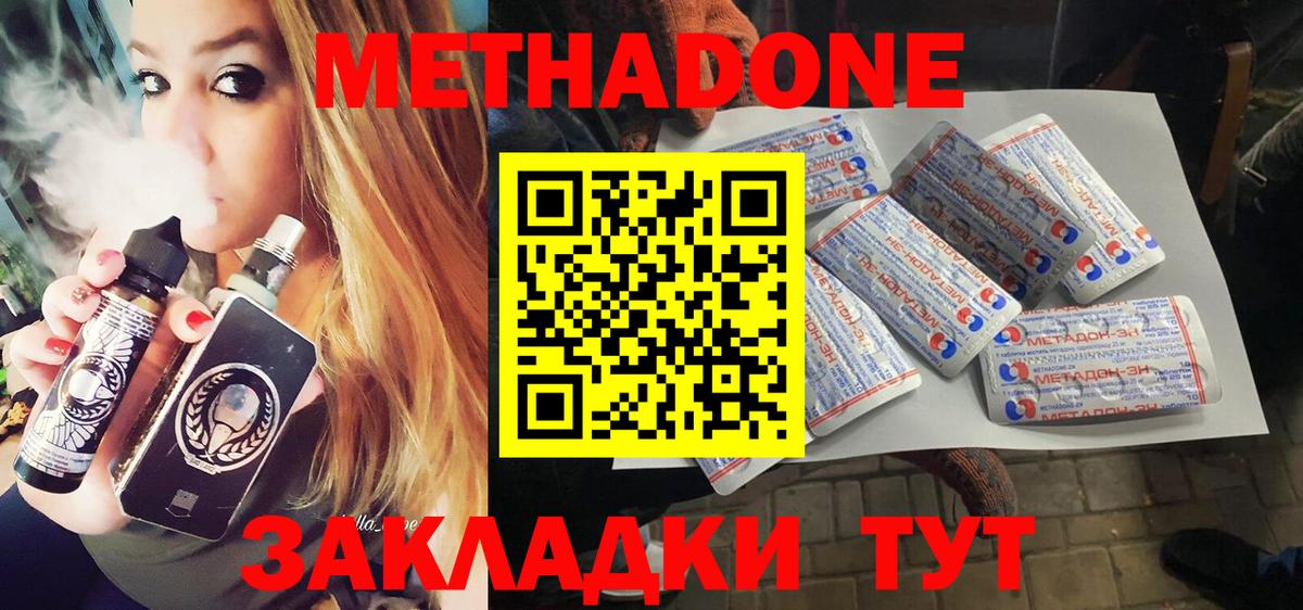 Метадон кристалл Пугачёв