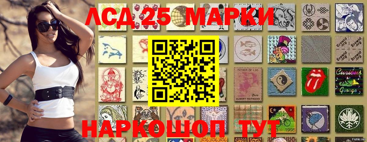 Марки 25I-NBOMe 1,8мг  Марки 25I-NBOMe 1,8мг  Вход с VPN  Пугачёв 